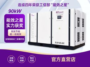 Máy nén khí trục vít tiết kiệm điện inverter ZLS125 HI+