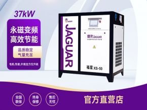 Máy nén khí trục vít Jaguar XS-50 Máy nén khí trục vít Jaguar XS-50