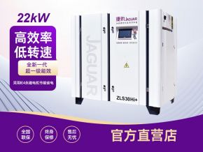 Máy nén khí trục vít hai tầng PM VSD ZLS30-2iC