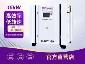 Máy nén khí trục vít tiết kiệm điện inverter ZLS20 HI+ Máy nén khí trục vít tiết kiệm điện inverter ZLS20 HI+