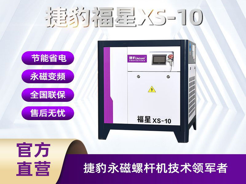 Máy Nén Khí Trục Vít Jaguar XS-10