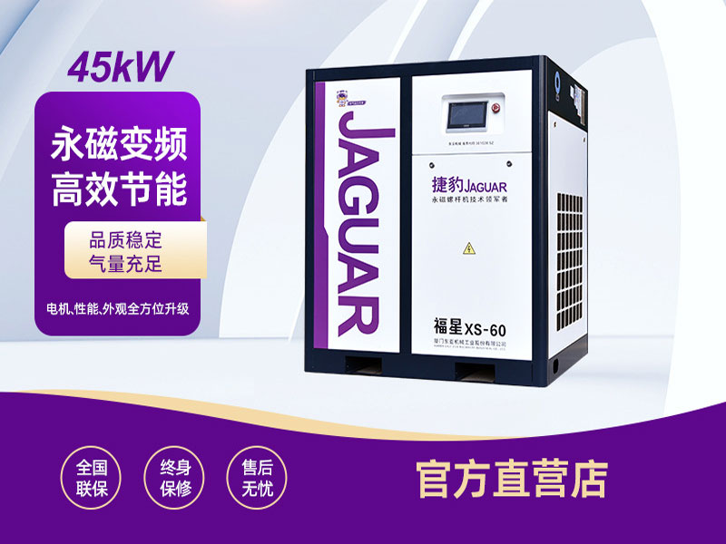 Máy nén khí trục vít Jaguar XS-60