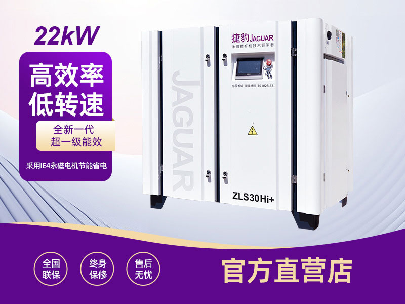 Máy nén khí trục vít hai tầng PM VSD ZLS30-2iC