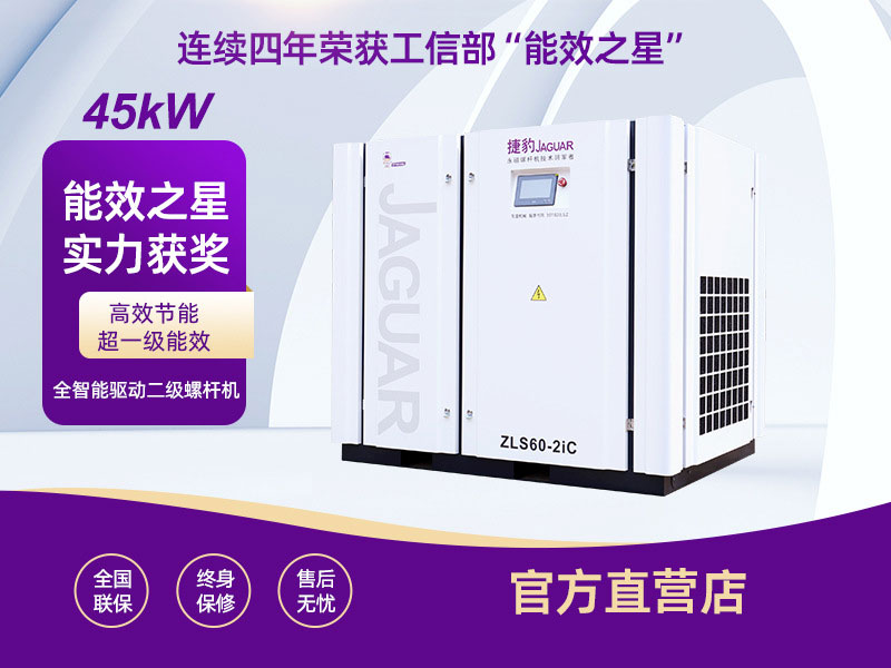 Máy nén khí trục vít hai tầng PM VSD ZLS60-2iC