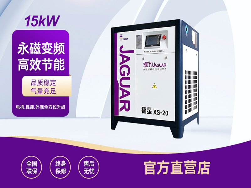 Máy Nén Khí Trục Vít XS-20
